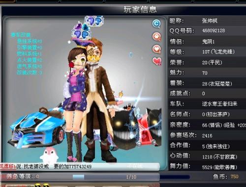 山东在半场 山东在半场